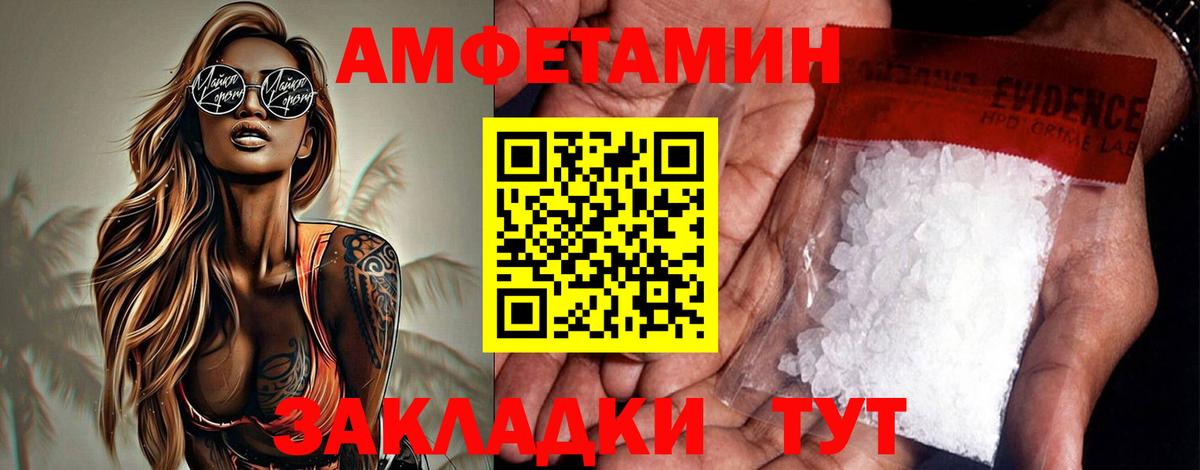 АМФЕТАМИН  Вход с VPN  Осинники  Amphetamine Premium 