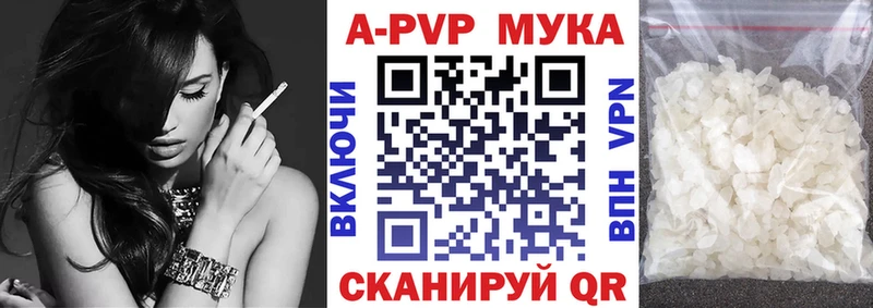 Альфа ПВП мука  Осинники 
