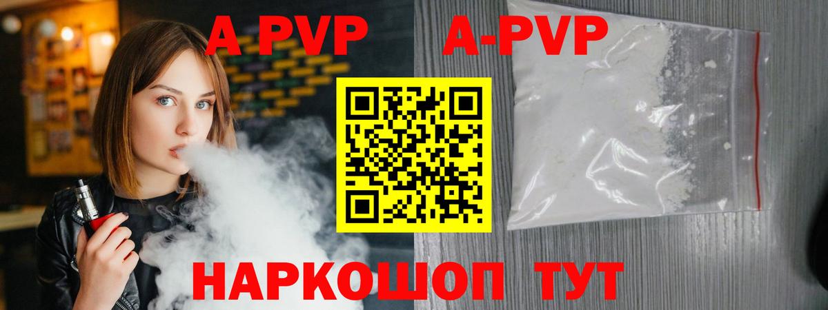 Альфа ПВП VHQ  A PVP VHQ  Вход с VPN  Осинники 