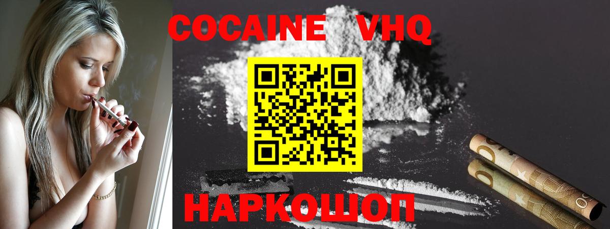 Кокаин 99%  КОКАИН Fish Scale  Вход с VPN  Осинники 