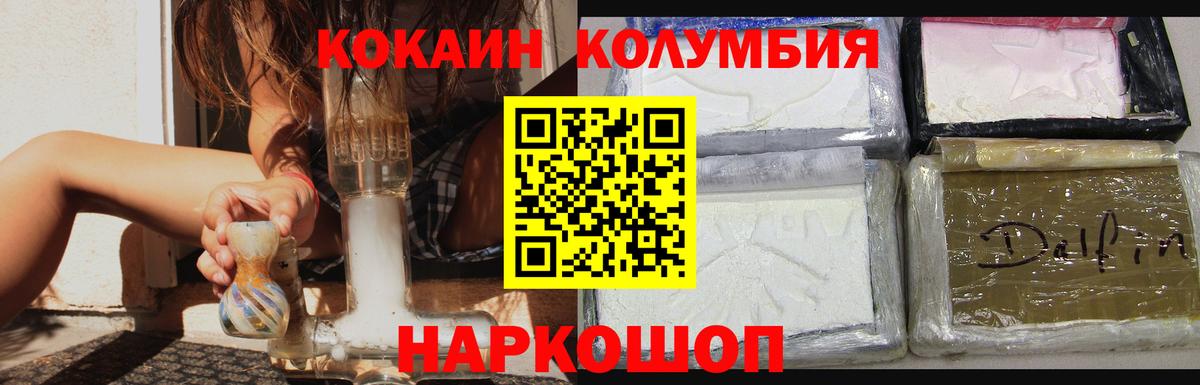 КОКАИН Боливия Осинники