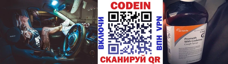 Кодеин напиток Lean (лин)  МЕГА как войти  Осинники 