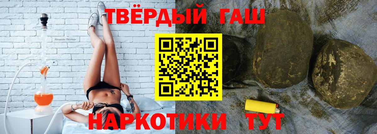 ГАШИШ  ГАШ гарик  магазин  наркотиков  Осинники  Вход с VPN 