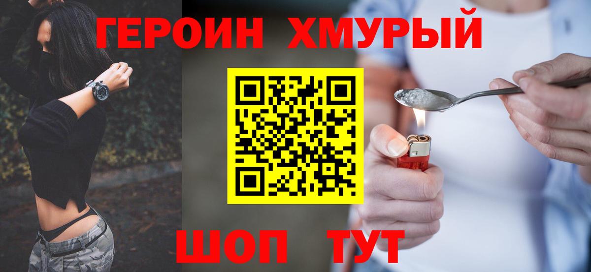 ГЕРОИН Афган Осинники