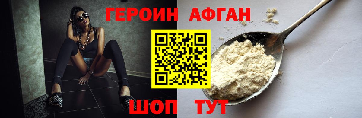 Осинники  ГЕРОИН герыч  Вход с VPN 