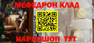 MESCALINE Волгодонск