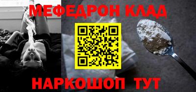 MESCALINE Волгодонск