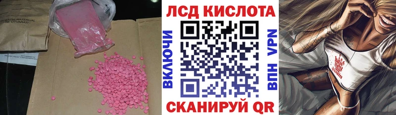 ЛСД экстази кислота  Осинники 