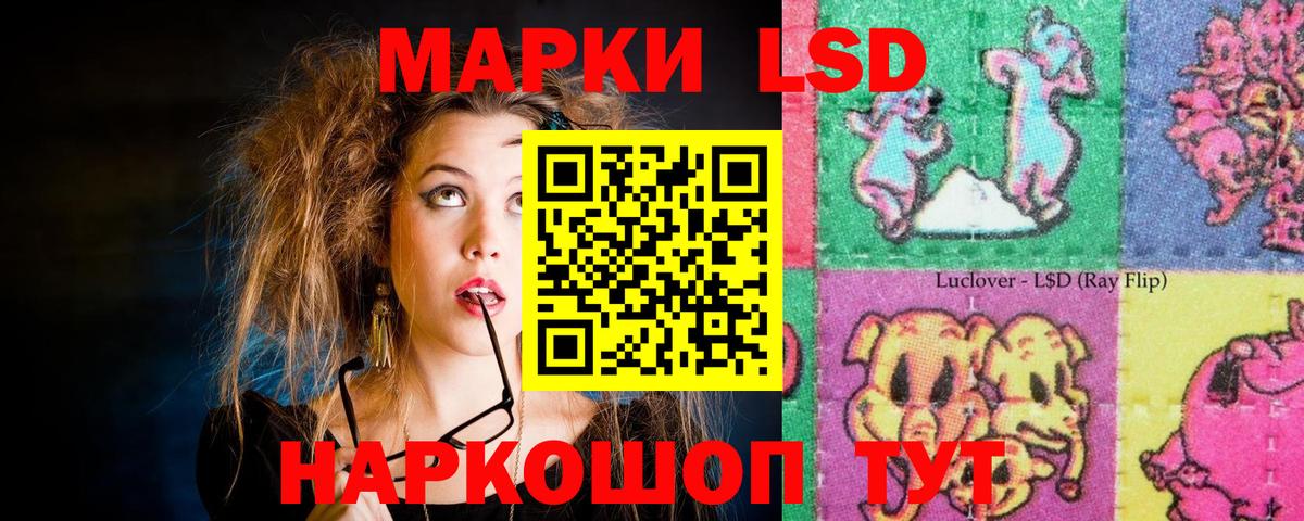 Лсд 25 экстази кислота  Вход с VPN  LSD-25 экстази кислота  Осинники 