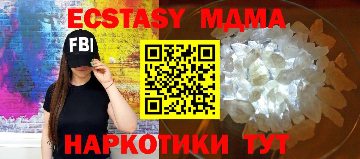 MDMA VHQ  Вход с VPN  Осинники  МДМА crystal 