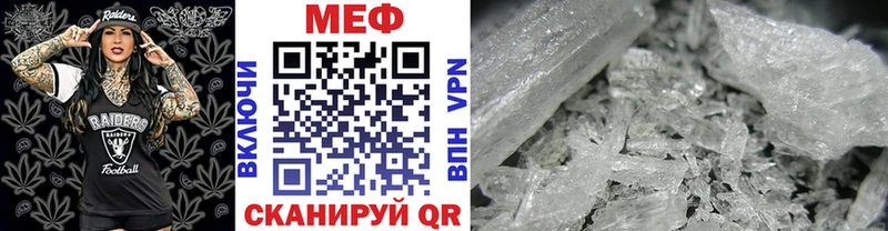 МЯУ-МЯУ кристаллы  Осинники 