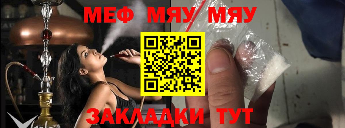 МЕФ mephedrone  МЯУ-МЯУ mephedrone  Меф  Осинники  Вход с VPN 