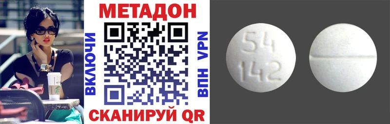 мориарти формула Осинники Метадон methadone