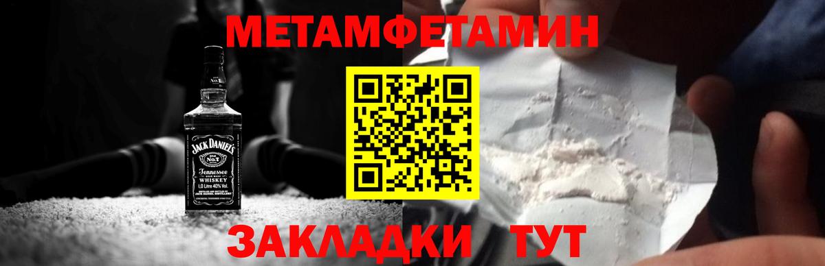Метамфетамин пудра  Метамфетамин пудра  Вход с VPN  Осинники 