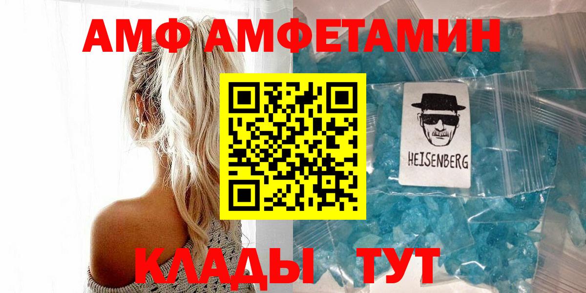 Метамфетамин витя Осинники