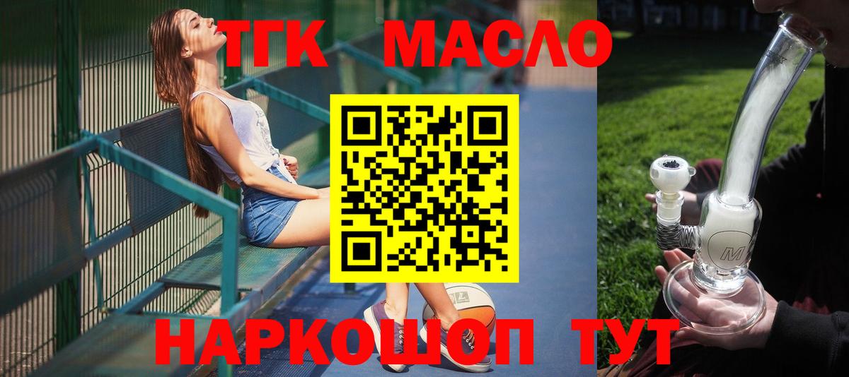 Осинники  ТГК вейп с тгк  Вход с VPN  ТГК Wax 