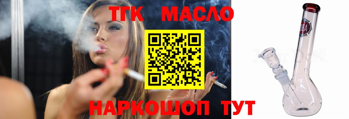 Дистиллят ТГК концентрат Осинники